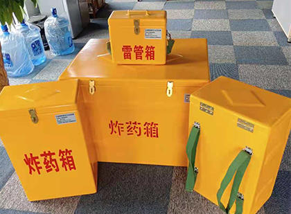 高县玻璃钢（雷管）炸药箱