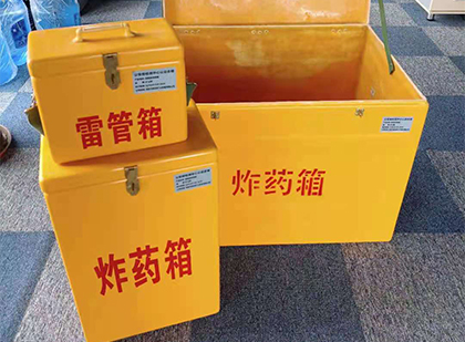 高县玻璃钢（雷管）炸药箱