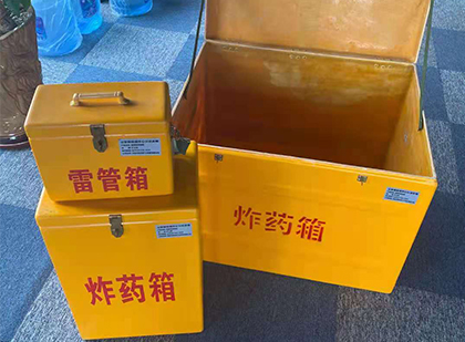 高县玻璃钢（雷管）炸药箱
